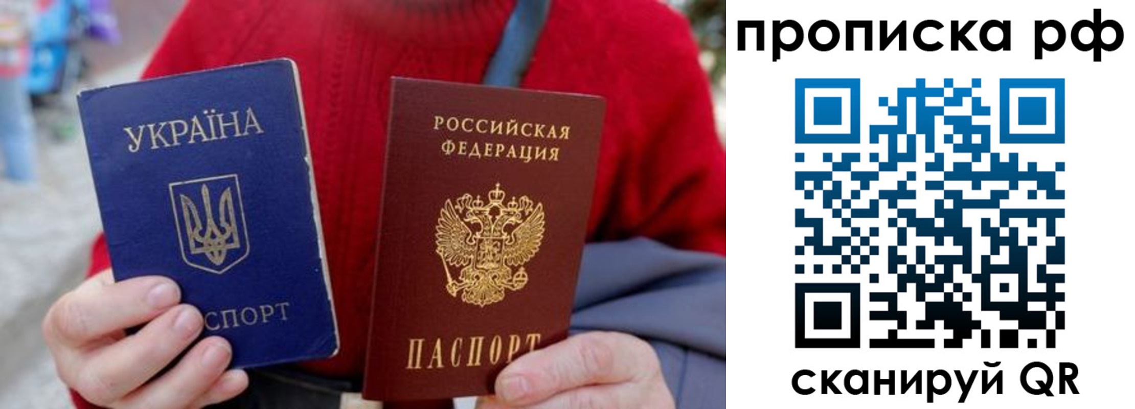 где прописаться в Троицке