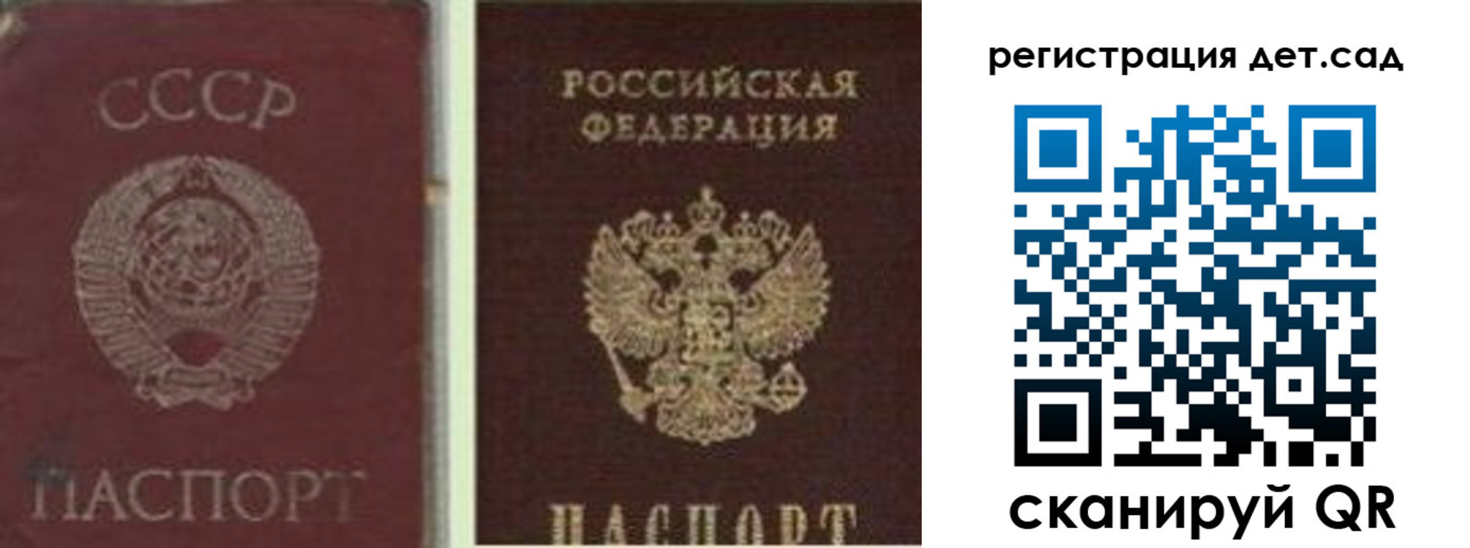 временная регистрация для всех в Троицке