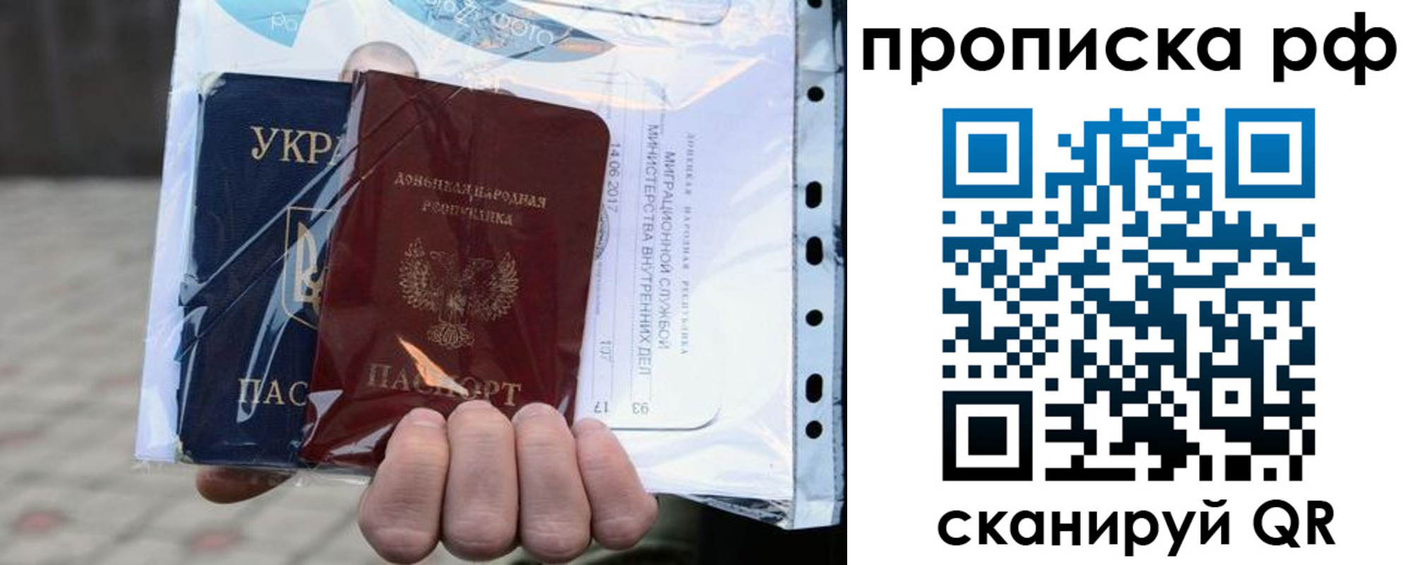 временная регистрация собственник в Троицке