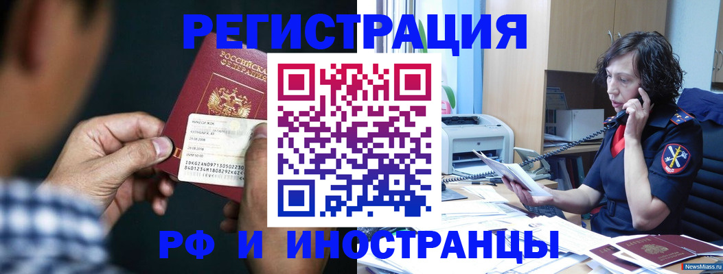 где прописаться в Троицке