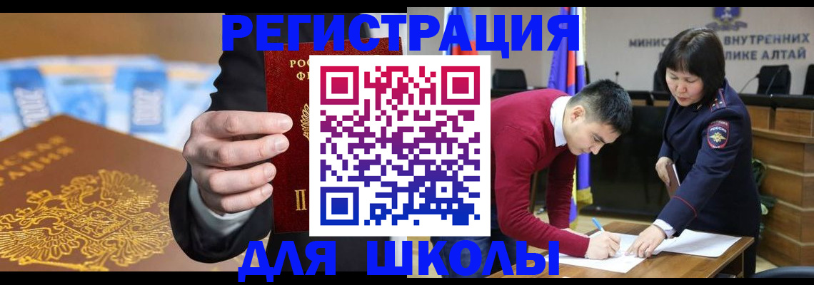 купить прописку в Троицке