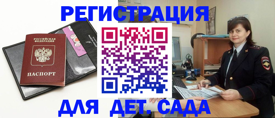 прописка штамп в Троицке