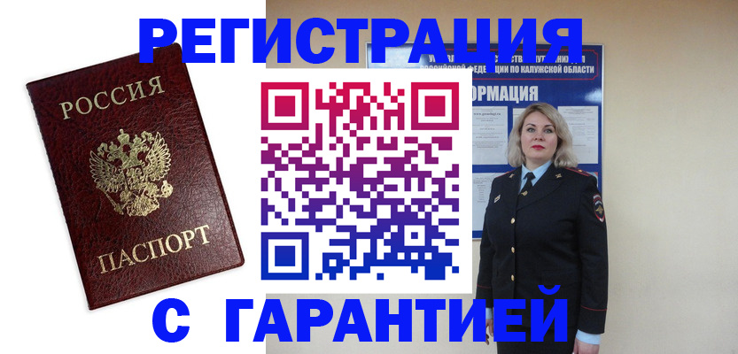 прописка в квартире в Троицке