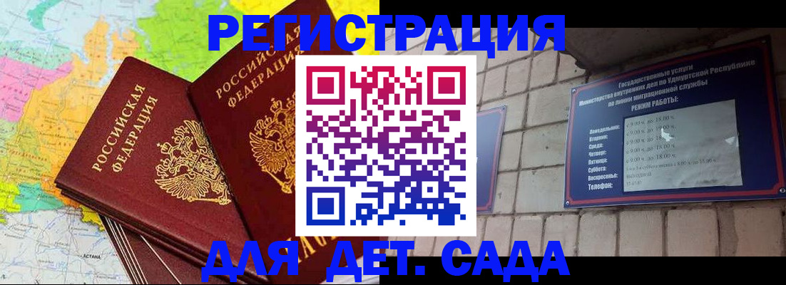 прописка штамп в Троицке