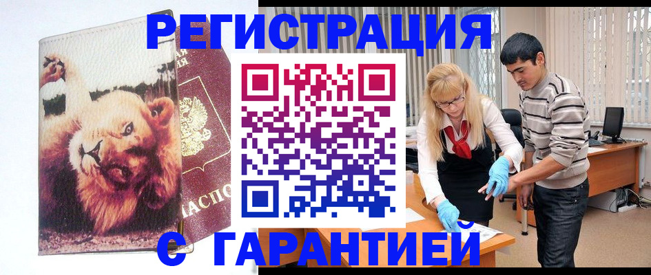 временная регистрация поиск в Троицке