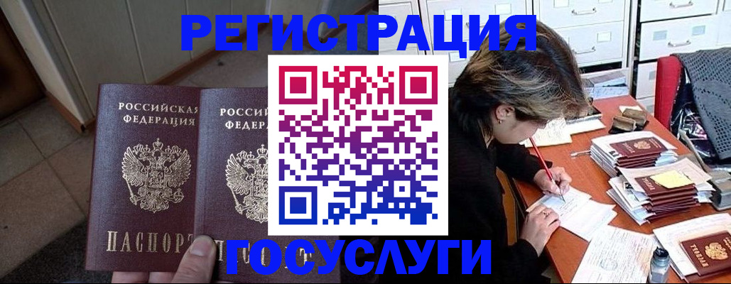 прописка для кредита в Троицке